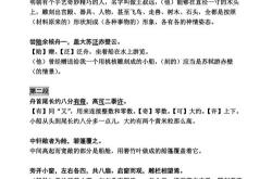 核舟记翻译短