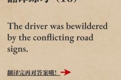 碰撞翻译