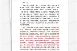 逍遥游(节选)《庄子》