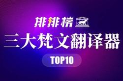 有道词典翻译在线