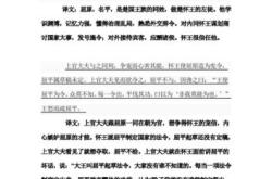 伍子胥文言文翻译