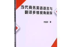 多维英语绘本4级翻译
