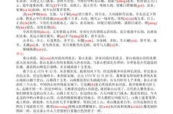 泰山的在线翻译