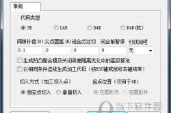 KS线切割编程软件旋转编程指导