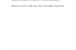 复试文献不会读