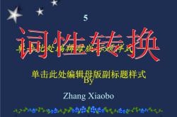 词性词意是什么意思