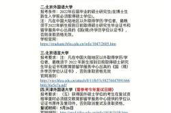 英语翻译硕士考博经验