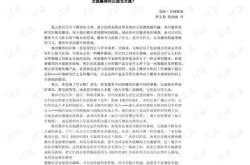 综合教程3课文翻译unit3
