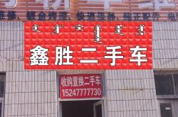 热血无赖设置翻译