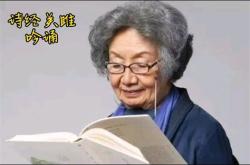 诗经终南