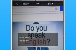 手机软件英文实时翻译