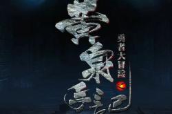 勇者古文