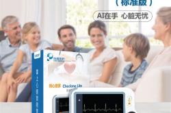 心率仪编程指南