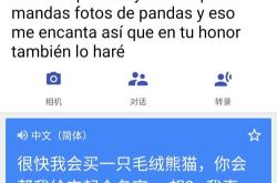 西班牙语翻译教程第三版
