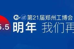 郑州赛孚瑞新能源技术有限公司