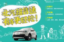 北京新能源限号吗2023