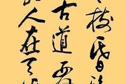 天净沙冬翻译及原文