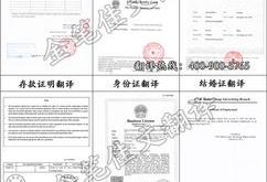 学历证明英语翻译