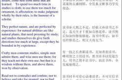 培根论学问翻译者