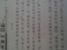 恣古文翻译
