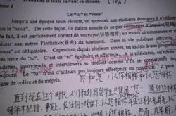平安翻译法语