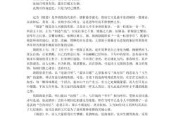 锦瑟诗词翻译