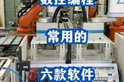 如何快速学习UG编程？