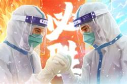 科技在疫情防控中的作用