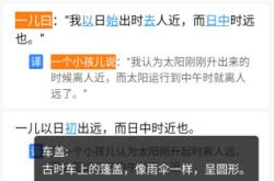 古文是怎么翻译出来的