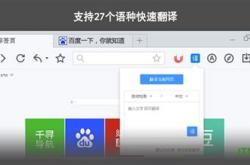 浏览器翻译插件下载不了