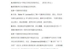 涉及翻译