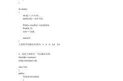 面向对象编程编程题