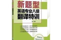 专八翻译九寨沟