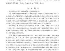外文翻译：排架