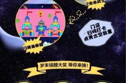 遇见未来科技画