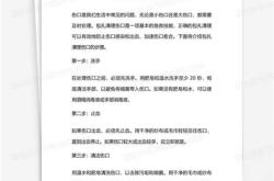 清洁伤口的英文