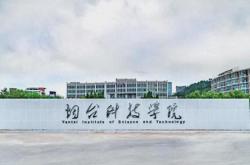 河北科技学院专接本专业