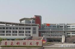 山东科技大学