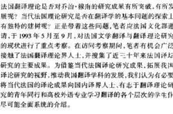 翻译概论修订版许钧电子版百度网盘