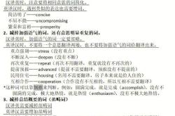 英汉汉英翻译教程彭长江答案