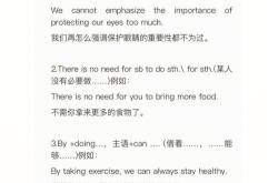 高阶的英语