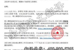 录取通知书翻译