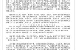 孙子兵法用间篇原文