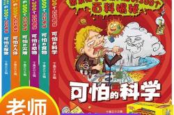 一本科技书的心得