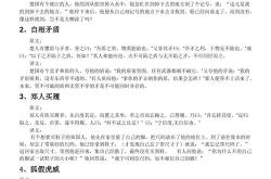 寓言故事文言文及翻译和道理