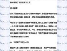翻译硕士报考指南