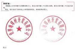 单位盖章翻译成英语