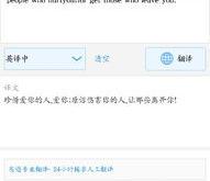中英翻译拼音怎么写