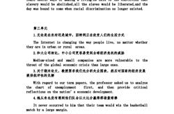 不同之处英文翻译