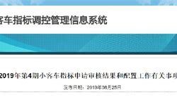 北京新能源汽车外地人摇号资格